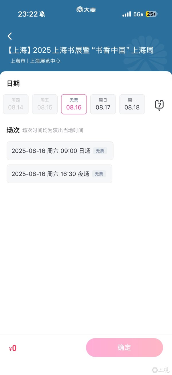 创赢盘交易 上海书展最火爆的一天，和读者聊聊“冲着什么排队”