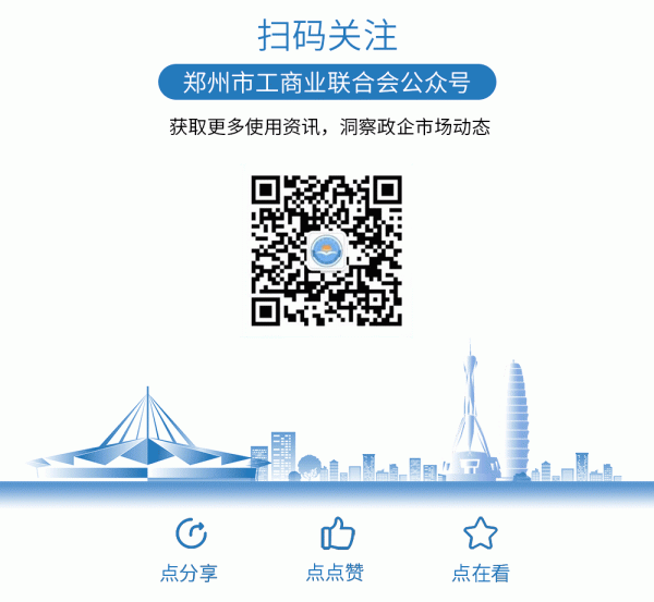 亿盛资产 市政协常委会专题议政  加快现代流通战略支点城市建设在构建 全国统一大市场循环枢纽上担重任